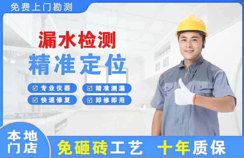 滨城漏水检测精准定位